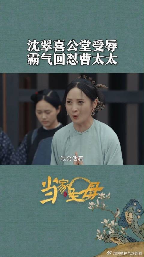 为什么不能让人好好活着！沈翠喜霸气发言！一定会让坏人身败名裂！
