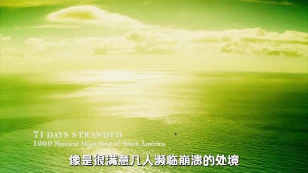 幸存船员抽签定生死，食物耗尽后人性沦丧