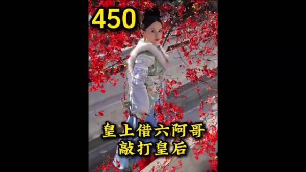 苏培盛对皇上暗示皇后打压甄嬛 皇上疯狂敲打皇后 甄嬛传