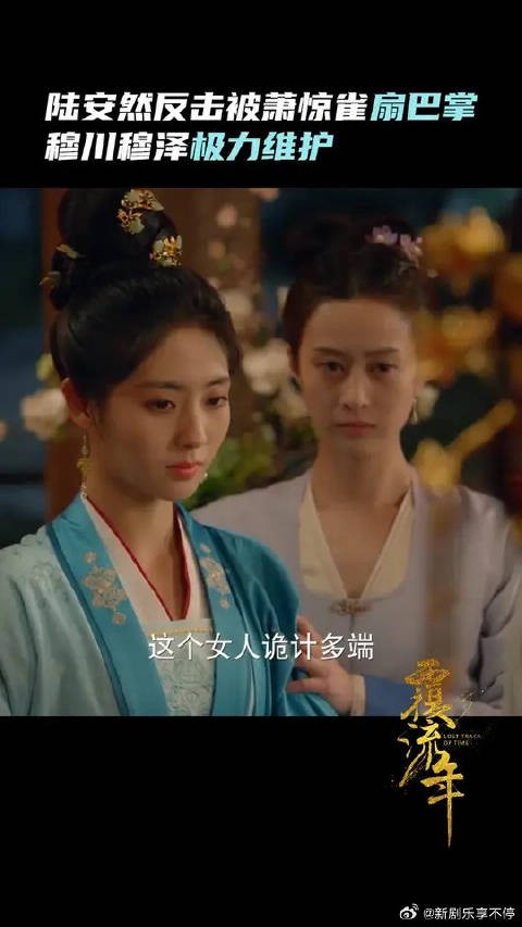 萧惊雀扇陆安然巴掌,穆川第一时间跑上去维护
