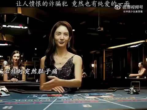 让人愤恨的诈骗犯,竟然也有纯爱的一面! 孤注一掷 金晨