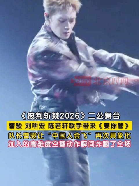曹骏让中国人会飞再次具象化