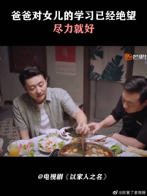 爸爸对女儿的学习已经绝望，尽力就好