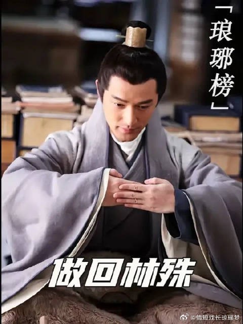 在大梁危难之际，梅长苏选择做回林殊，重回战场