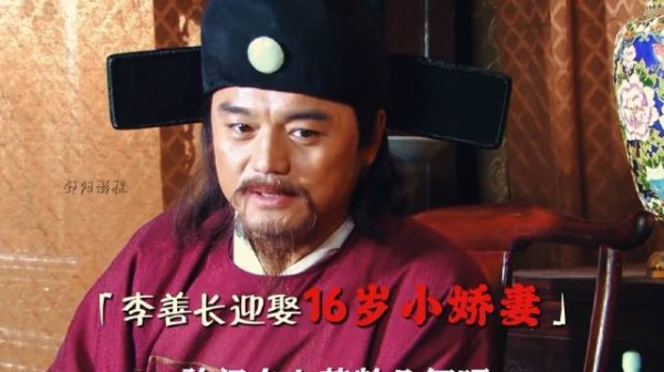 七十多岁的李善长迎娶16岁小娇妻 !