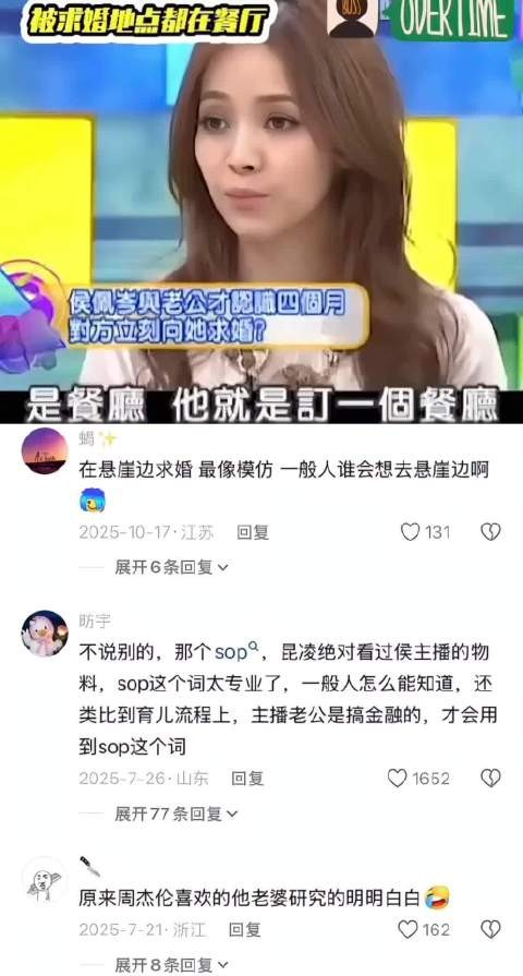 最被诟病的昆凌模仿侯佩岑,原来周杰伦喜欢的他老婆研究的明明白白