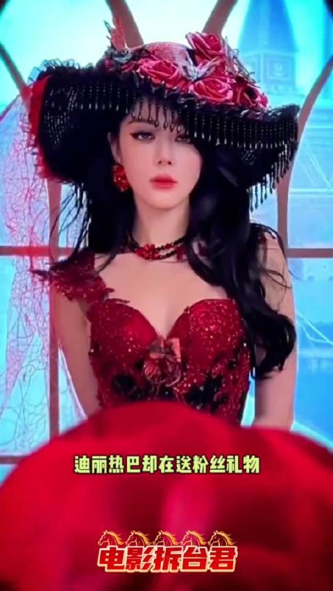 迪丽热巴来内娱培养死士了!如果没有爱,那这一切将会很难!