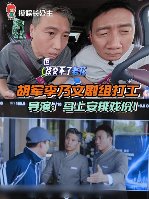 资深演员哪怕担任助理,照样被拉去片场客串,笑死!