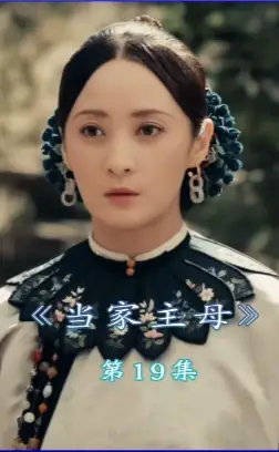 为了让沈翠喜跟她走,曾宝琴不惜豁出性命