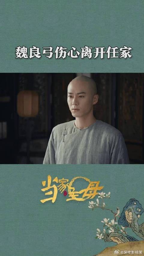 良弓离开任家！沈翠喜与他还会再相见吗？