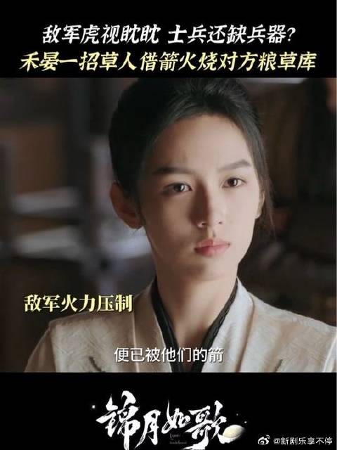 教科书级反杀！禾晏一招反转局面