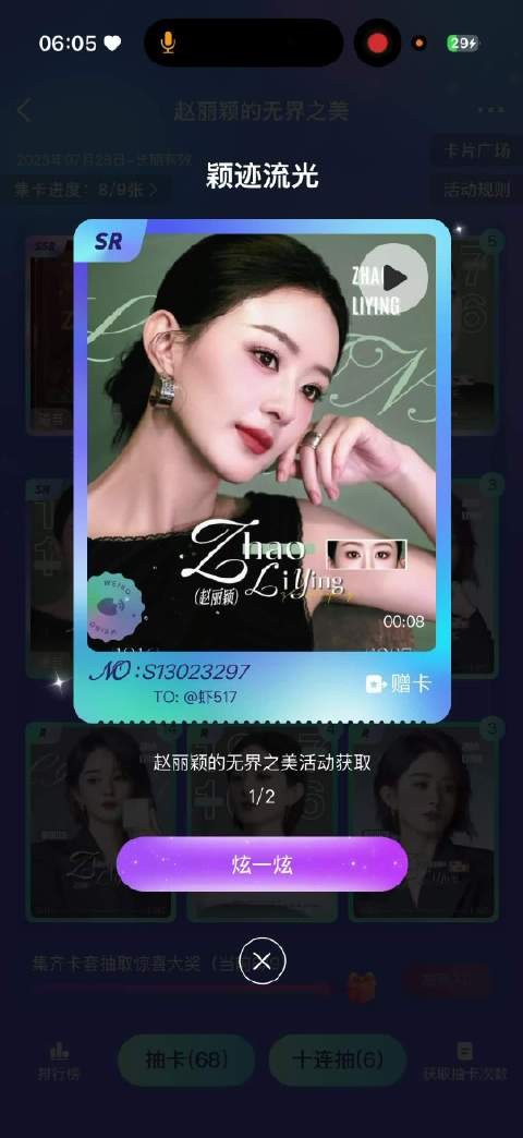 赵丽颖督促粉丝睡觉,粉丝回应马上照做