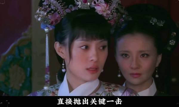 甄嬛没费一兵一卒,就把华妃阵营的丽嫔吓傻