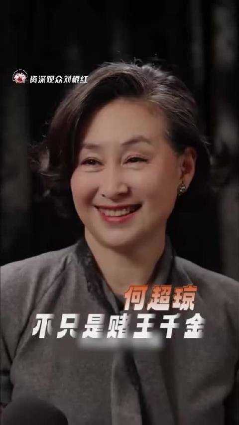 何超琼谈父母截然不同教育方式,称爸爸是救星