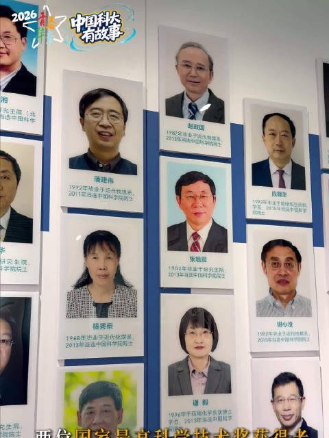 硬核！中国科大这面院士墙太震撼
