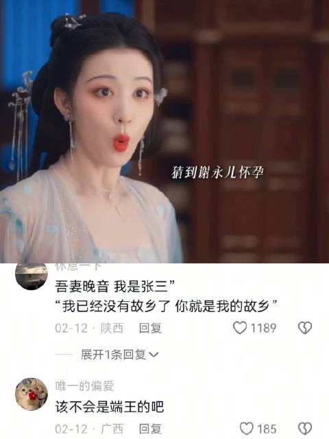 蛋总这个恋爱脑果然好哄 成何体统|庾晚音夏侯澹好甜的00后恋爱