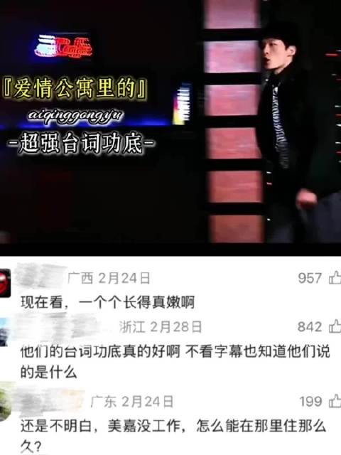 爱情公寓的超强台词功底，不用看字幕都知道他们在说什么