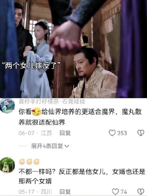 别每次看这段都超搞笑,叫寡人岳父! 电视剧|好剧推荐|星落凝成糖