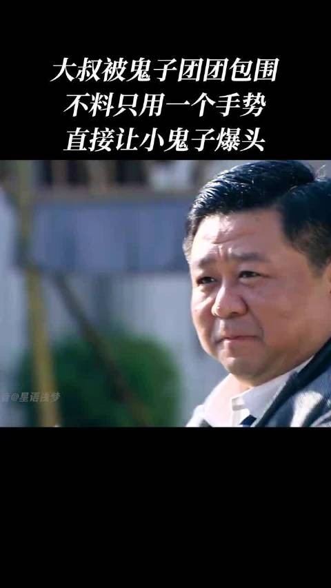 赌上性命的心理战！只要我手不动，你的脑袋就永远在准星里
