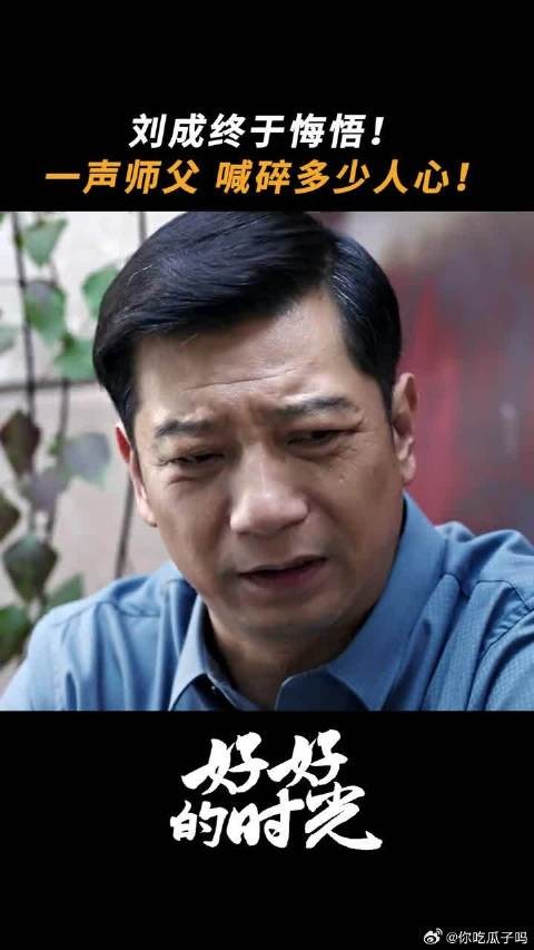有些错可以改,有些情,还来得及