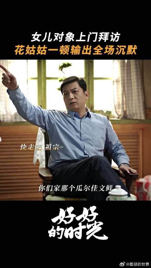 花姑姑：嘴毒和呼吸一样简单