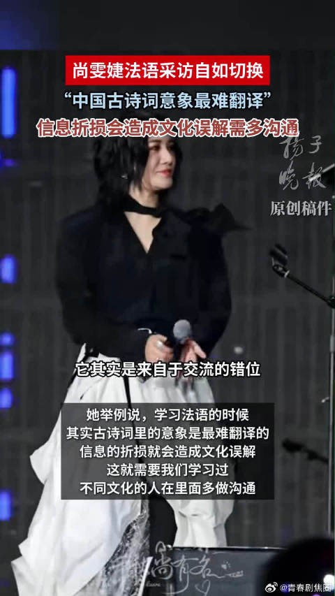 尚雯婕伦敦谈国货美妆出海，解码中式底蕴