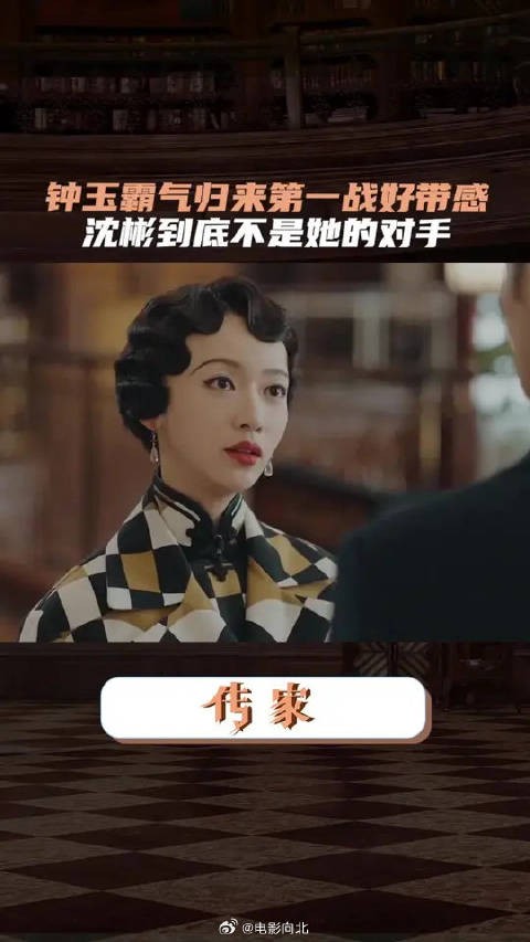 听到钟玉并没有和唐凤梧结婚,沈彬:我又觉得我行了!