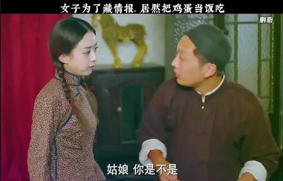 女子为了藏情报.居然把鸡蛋当饭吃
