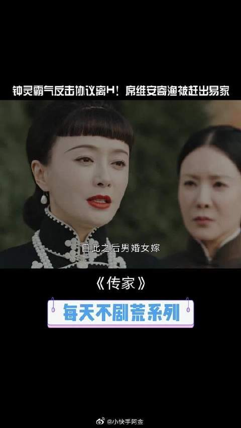钟灵彻底失望决定离H,席维安寄渔被赶出易家太解气
