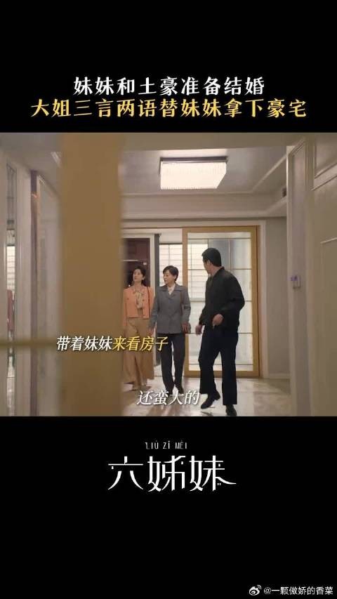 大姐一出手，妹妹啥都有