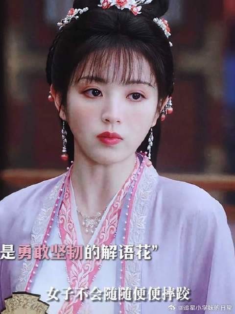 这世间女子本就该千娇百态，各有风骨