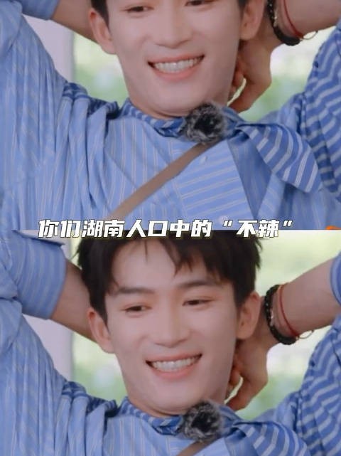 你们湖南人是不是啥都不辣不辣 花少8|王星越|林依晨|王君如