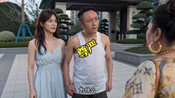 你的钱也许能买到大多数人的尊严,但是买不到我的
