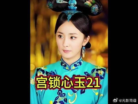 八阿哥为了就心爱之人，竟不顾危险也要救她