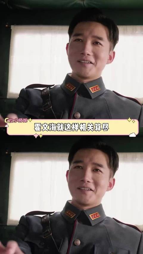 霍文海这个反派演的好可爱，又窝囊又怂