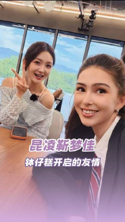 两位重情重义的姑娘，光是站在一起就让人心生暖意友谊