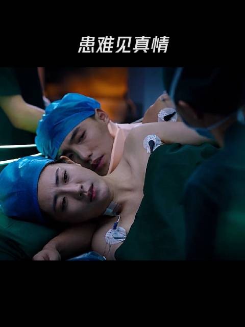 都成串串了,还有精力谈情说爱,不疼吗?