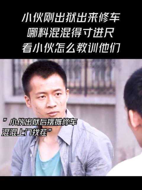 常在刀尖走,哪能不挨劈,小混混算是踢到铁板了