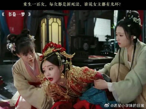重生一百次,每次都是新死法,谁说女主都有光环?