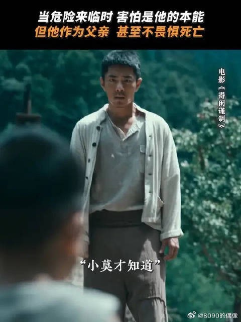 哪有什么天生勇敢,不过是听见那声“爸爸”,就想变得像山一样