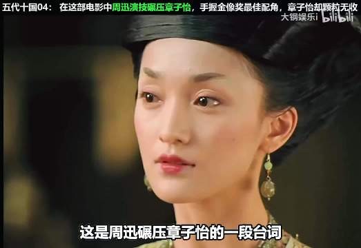 周迅凭对手戏夺金像奖最佳女配角,章子怡同片未获奖