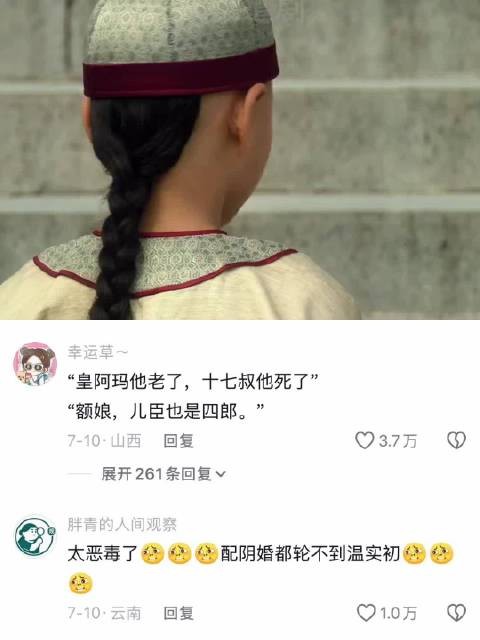 皇上和甄嬛相差29岁 果郡王和甄嬛相差9岁 四蛋和甄嬛相差7岁