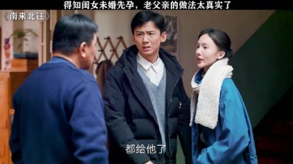 什么未婚先孕?老父亲:不可能,绝对不可能! 白敬亭 金晨 丁勇岱