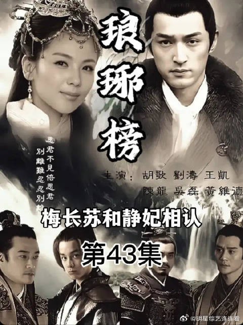 林殊与静妃相认,恳请保密身份