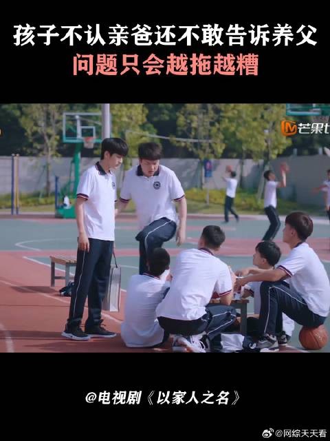 孩子不认亲爸还不敢告诉养父，问题只会越拖越糟