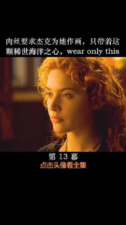 Rose主动索要肖像画，挣脱贵族枷锁第二次突围