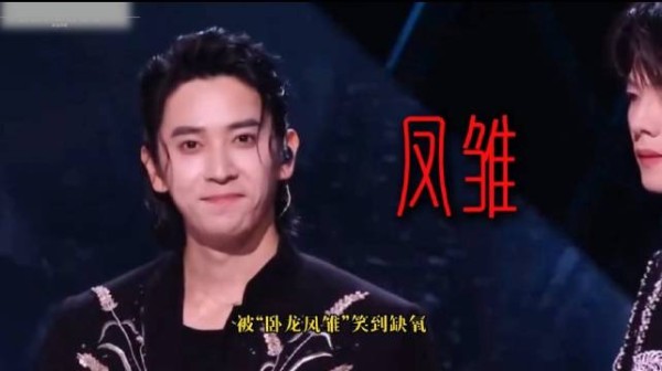 曾辉陈若轩初舞台跑调,喜提卧龙凤雏笑点满满