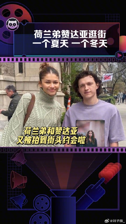 赞达亚 逛街被拍，姿势也太甜蜜了，这穿搭到底是什么季节