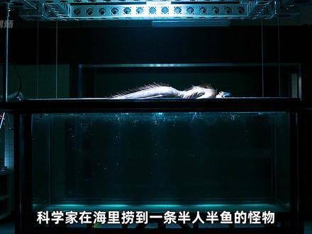 科研人员捕获神秘人鱼,竟实施人类DNA与人鱼基因的跨界融合实验