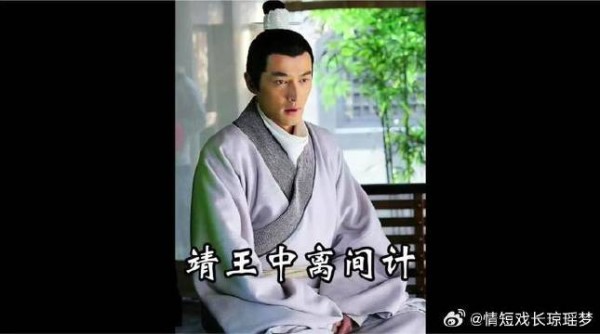 靖王中夏江的离间计与梅长苏决裂，营救卫峥仍听从梅长苏的安排！